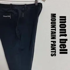 モンベルウィメンズマウンテンパンツ黒ブラックmontbellアウトドアレディース