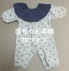 赤ちゃん本舗　ロンパース　前被り　スタイセット　春夏　ベビー服