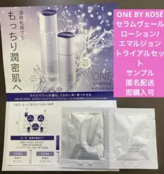 ONE BY KOSÉ セラムヴェール　ローション/エマルジョントライアルセット