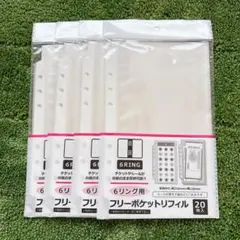 新品 ✨ 品薄 セリア 6リング用フリーポケットリフィル 20枚入 4セット