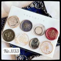 No.1133 シーリングスタンプ シール 8枚 アソートセット