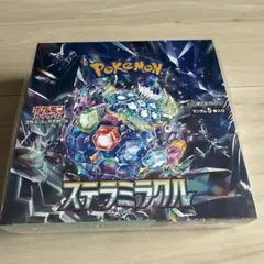 BOX スカーレット＆バイオレット ステラミラクル新品シュリンク付き