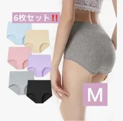 温活ショーツ❣️レディース 深め お腹すっぽり ハイウエスト 6枚組 Ｍ　冷えケア