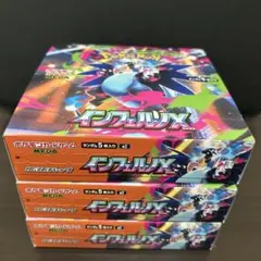 インフェルノX シュリなしペリあり