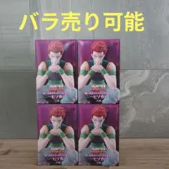 ハンターハンター ぬーどるストッパー ヒソカ フィギュア
