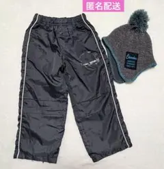 男の子　雪遊び　100cmズボン　帽子　セット☆