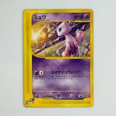 2025年最新】ポケモンカード ミュウ 033/P マクドナルドの人気