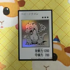 遊戯王 マンガスタイル モノクロ ベビードラゴン