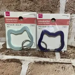 DAISO OSHIKATSU アクリルキーホルダー ねこ 2点セットのサムネイル