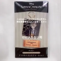 ツイステ ラギー アクリルスタンド キーホルダー 制服 未開封