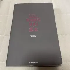 新品☆MBA 問題解決100の基本