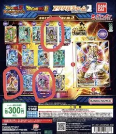 ドラゴンボールZ ドッカンバトル アクリルチャーム2