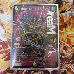 勝熱伝説 モモキングVS SR 5コスト