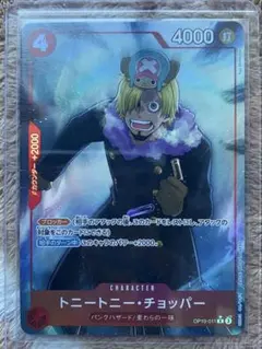 トニートニー・チョッパー R パラレル