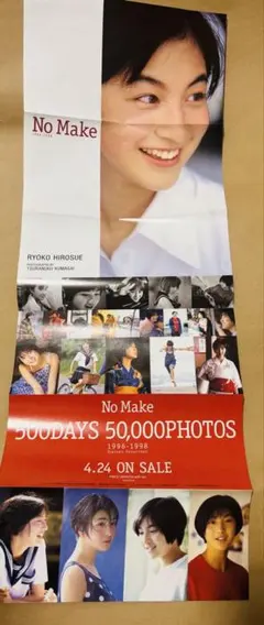 2026年最新】広末涼子 ポスターの人気アイテム - メルカリ