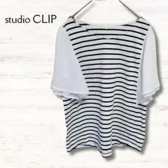 スタディオクリップ studio CLIP 半袖カットソー ボーダー M フリル