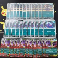 メガゲンガーex MEGA スターターセットメガゲンガー進化ライン各12枚