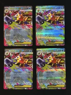 メガスターミーex RR 3枚　ムニキスゼロ　ポケモンカード