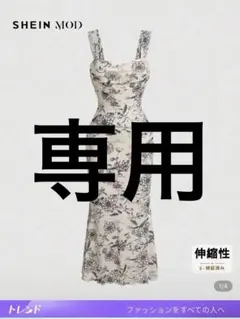 ぱぱ様専用　SHEIN ワンピース　花柄　キャミドレス