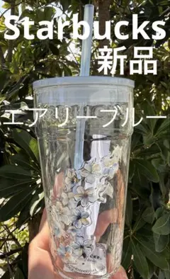 スターバックス SAKURA2026 グラスタンブラー エアリーブルー473㍉