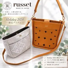 ✨新品・タグ付き✨russet コットンジャガード スクエアミニショルダー 
