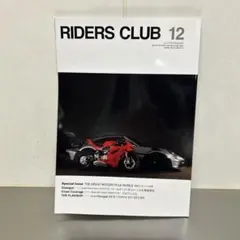 RIDERS CLUB 12号 特集号