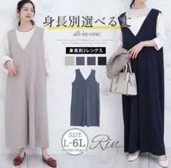 ハッピーマリリン　Vネックオールインワン LL