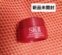 【新品未開封】SK-II スキンパワークリームADVANCED CREAM