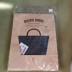 BISHU WOOL ヘリンボーン/Gry