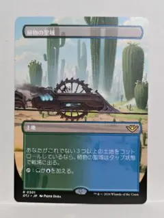 2026年最新】MTG 植物の聖域の人気アイテム - メルカリ