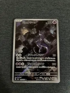 ミュウツー AR SV2a ポケモンカード151 183/165