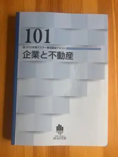2026年最新】証券化マスターの人気アイテム - メルカリ