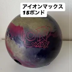2026年最新】ION max ボウリングの人気アイテム - メルカリ