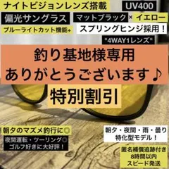 【夜でもクリアな視界に】ナイトビジョン⭐️偏光サングラス⭐️運転⭐️バス釣り⭐️イエロー