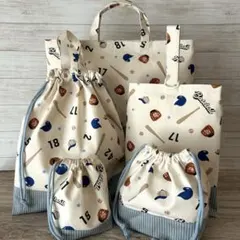 入園入学　5点セット　男の子　野球　レッスンバッグ　上履き袋　体操服袋他