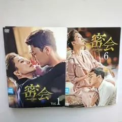 2025年最新】韓国ドラマ密会の人気アイテム - メルカリ