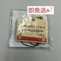 treasure ジェヒョク 絵馬 カプセルトイ