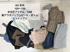 キッズ服 女の子　14点　まとめ売り 120cm（一部130）