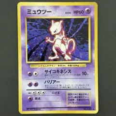 ポケモンカード ミュウツー サイコキネシス - メルカリ