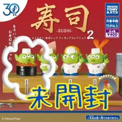 未開封・ガチャガチャ　エイリアン寿司20のイクラ