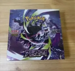 新品未開封・シュリンク付】ポケモンセンター フクオカ スペシャルBOX