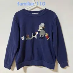 2025年最新】familiar 子供用トレーナーの人気アイテム - メルカリ