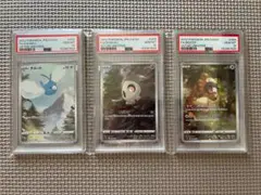 PSA10連番　ポケモンカード VSTARユニバース AR3枚セットのサムネイル