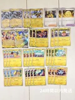 ゼクロム メガシビルドン 雷タイプ デッキパーツセット