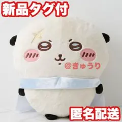 ちいかわ ラッコ 超BIGぬいぐるみ 約45センチ