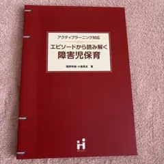 2026年最新】小田原短期大学テキストの人気アイテム - メルカリ