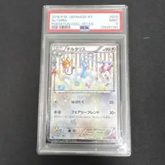 【PSA9】チルタリス　029/032 CP3 ポケキュンコレクション