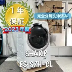 2026年最新】SHARP ES-S7Hの人気アイテム - メルカリ