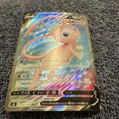 ミュウV SR S8 フュージョンアーツ 105/100