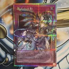遊戯王 霊王の波動 プリズマ オーバーフレーム アジア版 PSER-OF